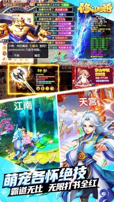 修仙物语BT每日送充值活动