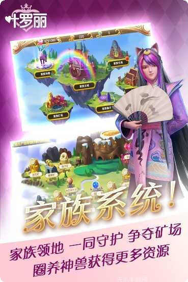 叶罗丽娃娃店游戏评测