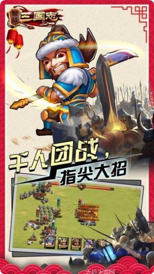 国战三国志策略玩法