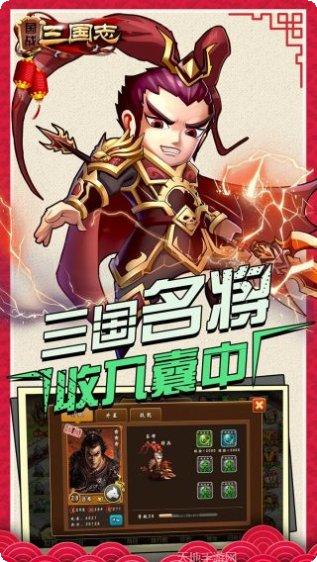 国战三国志资源获取