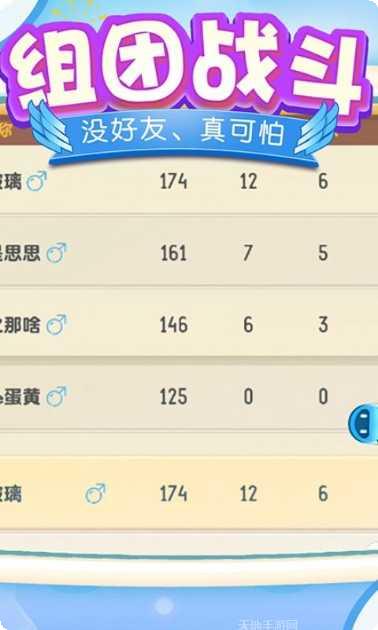暴走小飞机角色解锁