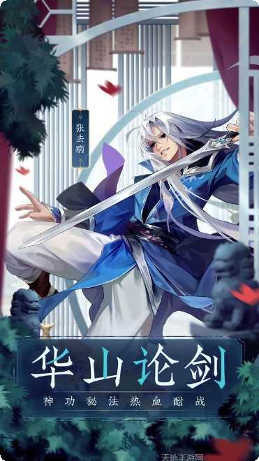 少侠江湖志手游攻略