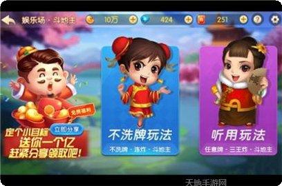 欢乐二人麻将攻略