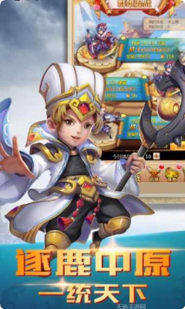 三国小兵之霸途下载