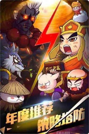 攻守兼备游戏角色