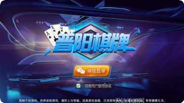 晋阳棋牌下载