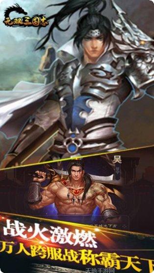 无双三国志BT送充值版礼包