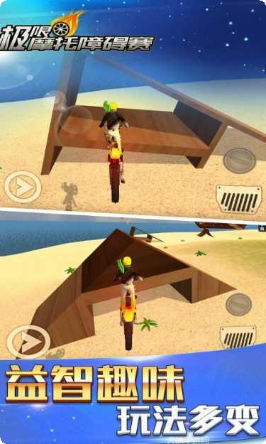 极限摩托狂飙2玩法介绍