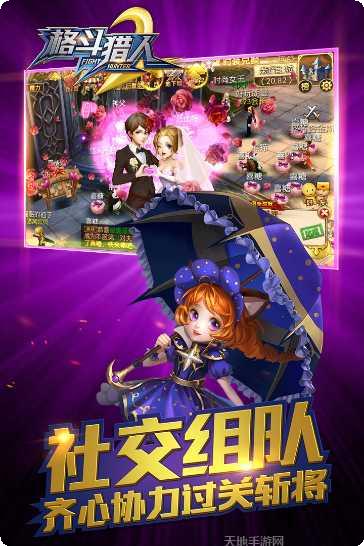 格斗猎人2下载地址