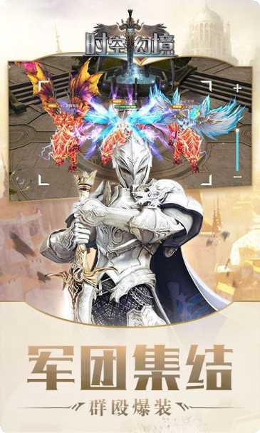 时空幻境BT攻略