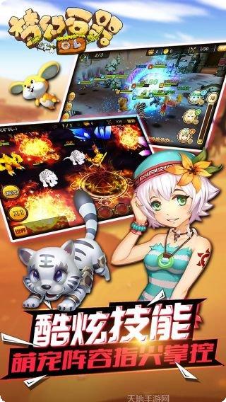 梦幻石器OL宠物养成