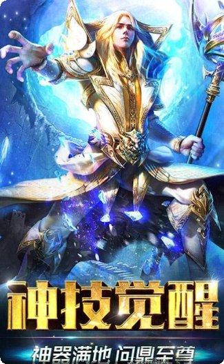 圣宏游戏魔域下载