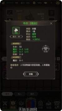 传奇之旅13游戏攻略