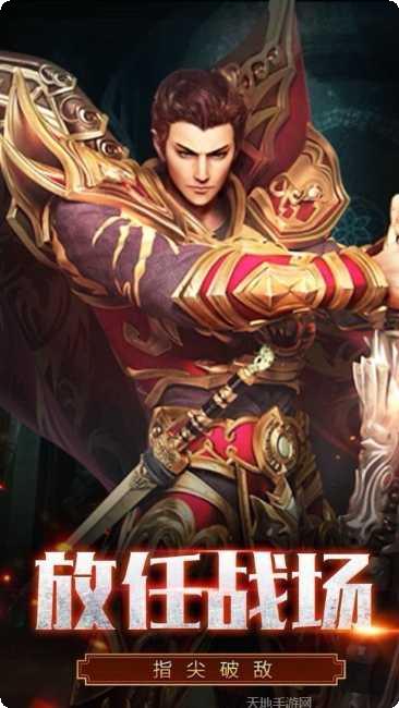 传奇之旅13最新版本