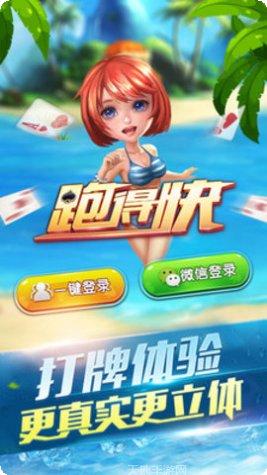 饶平客家棋牌玩法介绍