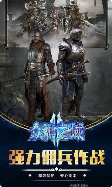 众神之域BT全GM千充无限金币