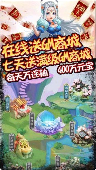 众神之域BT全GM千充攻略大全