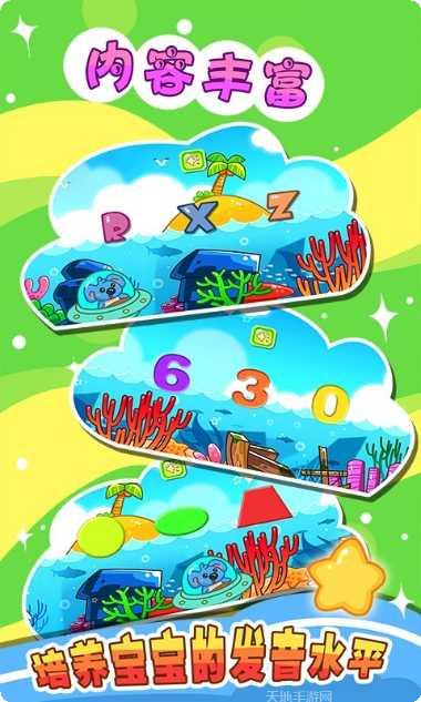 儿童宝宝欢乐超人攻略