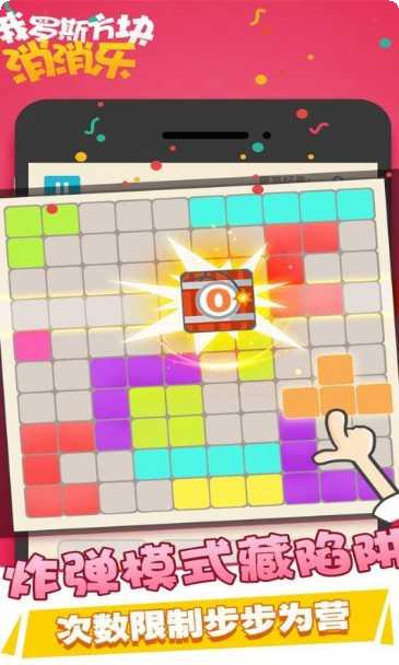 俄罗斯方块线玩法介绍