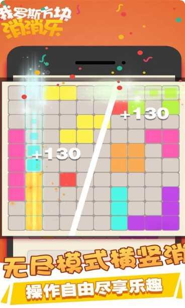 俄罗斯方块线高分技巧