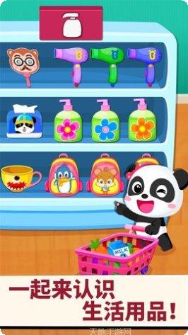 宝宝超市管理员攻略