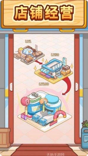 宝宝超市管理员玩法介绍