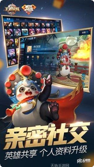 王者荣耀零点巡航功能