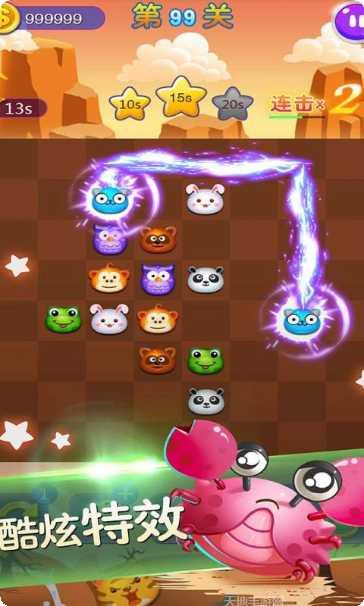 连连看经典版玩法