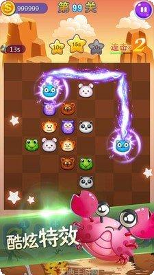 连连看经典版最新版本