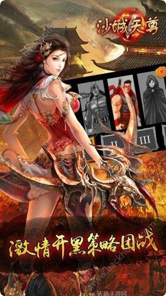 沙城天尊装备掉落