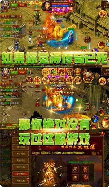 热门传奇游戏下载