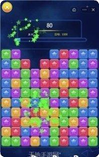 闪亮消星星下载