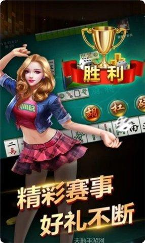 点乐棋牌游戏