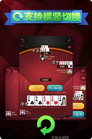 钻石棋牌安卓版