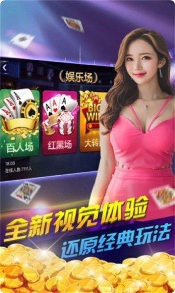 蓝豆棋牌游戏下载