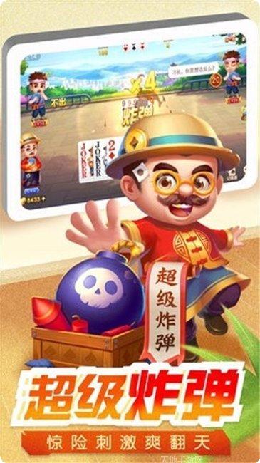 蓝豆棋牌好友对战