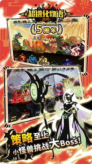 超进化物语游戏攻略