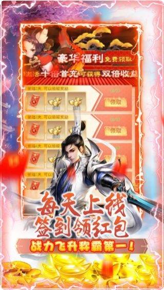 幻剑仙传BT礼包