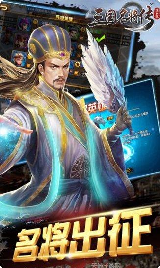 三国名将志角色介绍