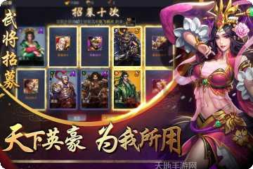 三国名将志礼包码