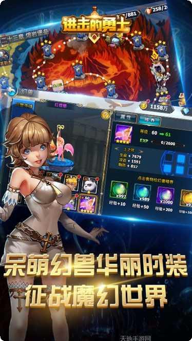 进击的勇士BT永抽版礼包码