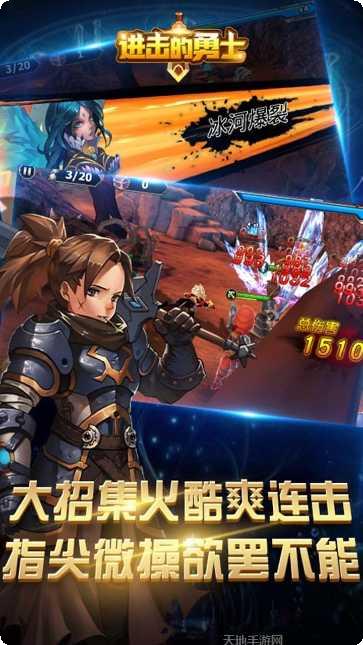 进击的勇士BT永抽版下载地址