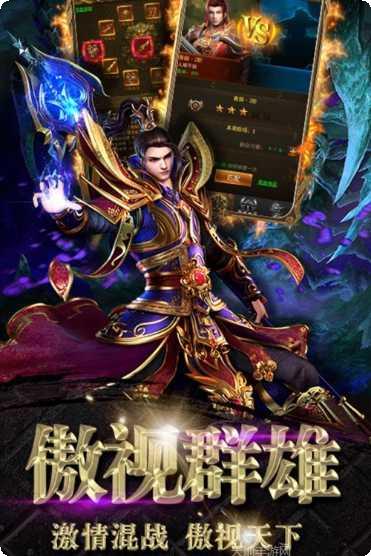 仿盛大180战神终极下载