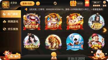 34棋牌玩法介绍