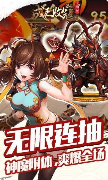成王败寇满v版攻略