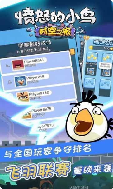 愤怒的小鸟里约大冒险关卡解析