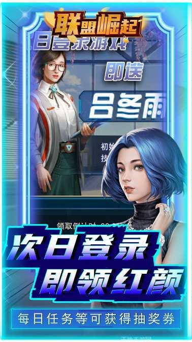 联盟崛起BT超V版攻略