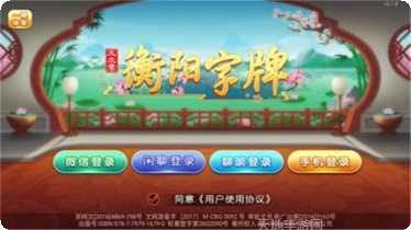 文斗阁棋牌最新版本