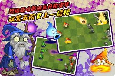 植物大战僵尸2破解版无限金币