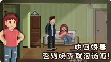 如果可以回家早一点攻略